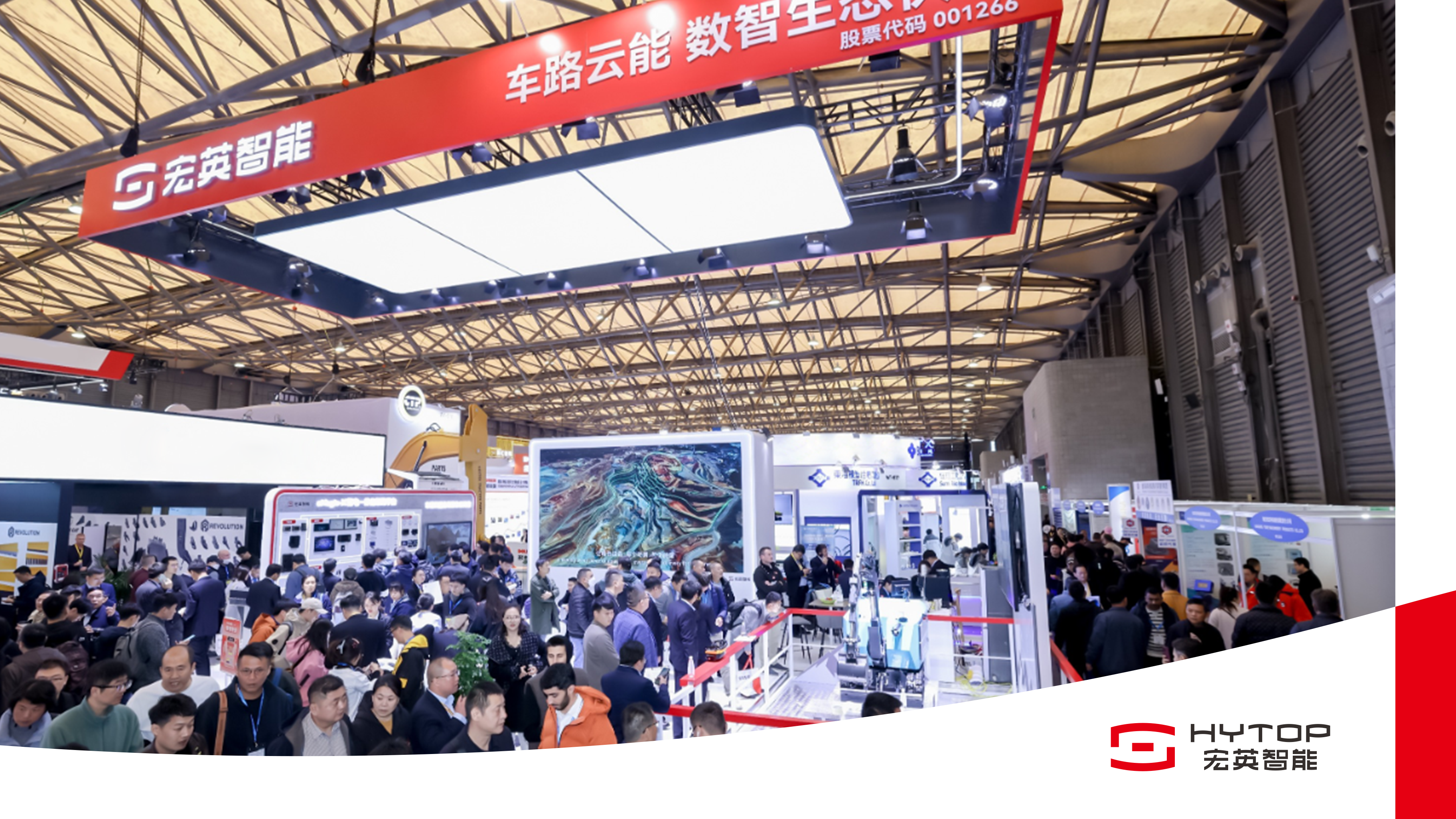 數(shù)智領(lǐng)航 電驅(qū)未來 bauma CHINA 2024宏英智能耀目登場！